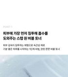 Liposome Waterful Bubble Toner - 150ml