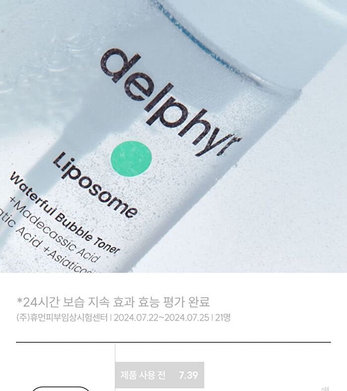 Liposome Waterful Bubble Toner - 150ml