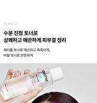 Liposome Waterful Toner - 200ml
