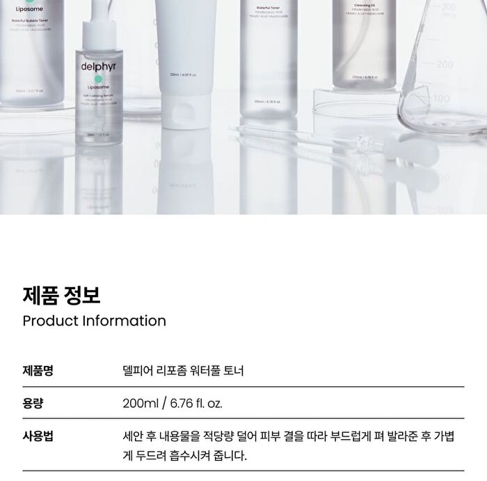 Liposome Waterful Toner - 200ml