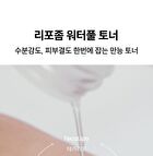 Liposome Waterful Toner - 200ml