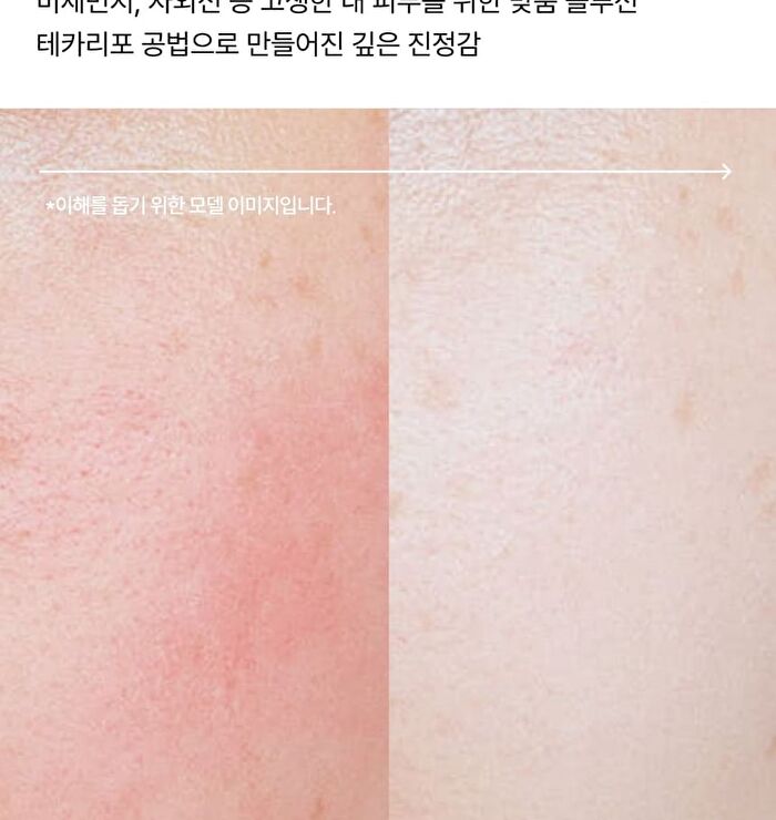 Liposome Soft Calming Cream - 80ml