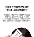 Liposome Soft Calming Cream - 80ml