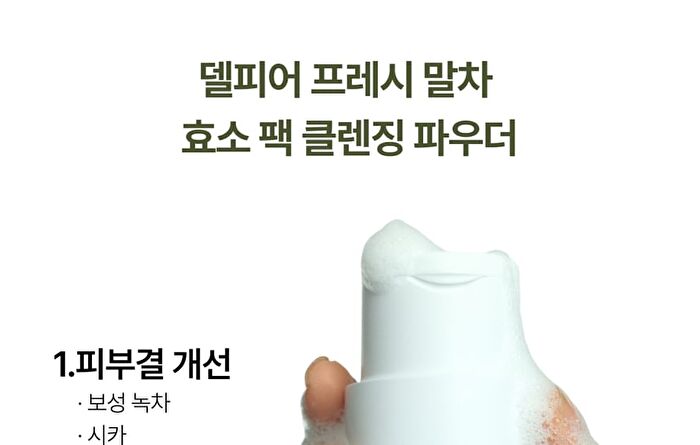 Fresh Matcha Pack Cleansing Powder - 40g