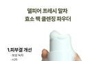 Fresh Matcha Pack Cleansing Powder - 40g