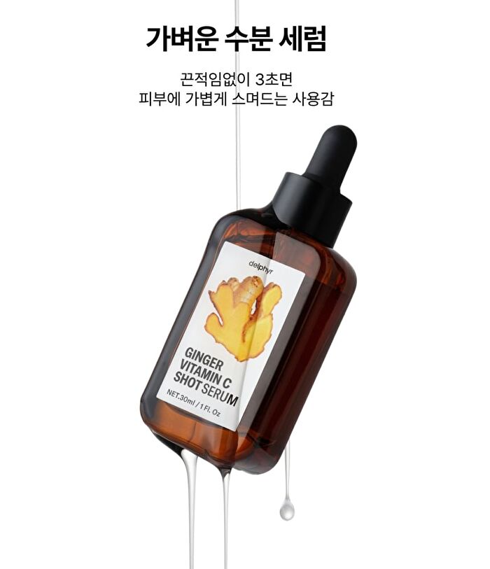 Ginger Vitamin C Shot Serum - 30ml