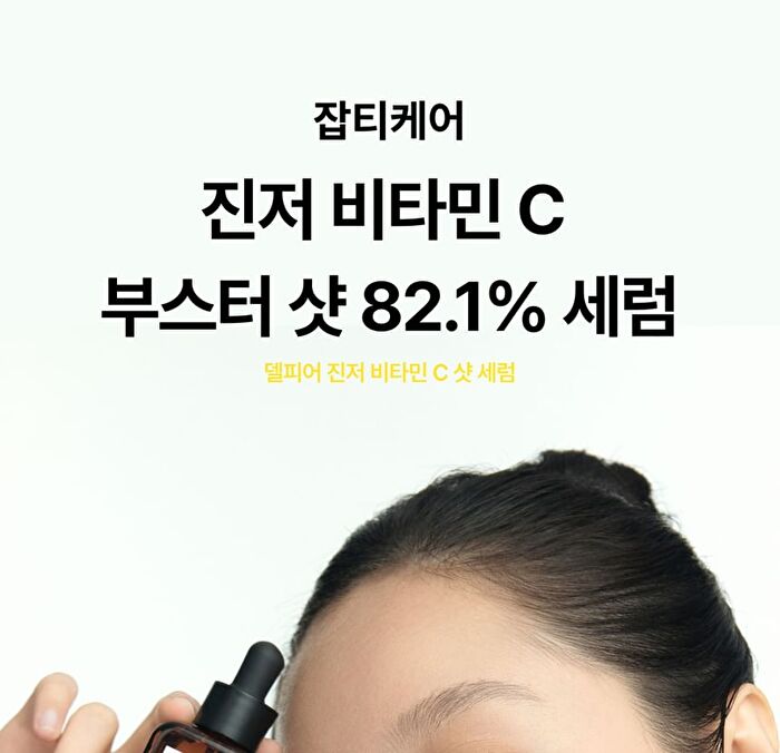Ginger Vitamin C Shot Serum - 30ml