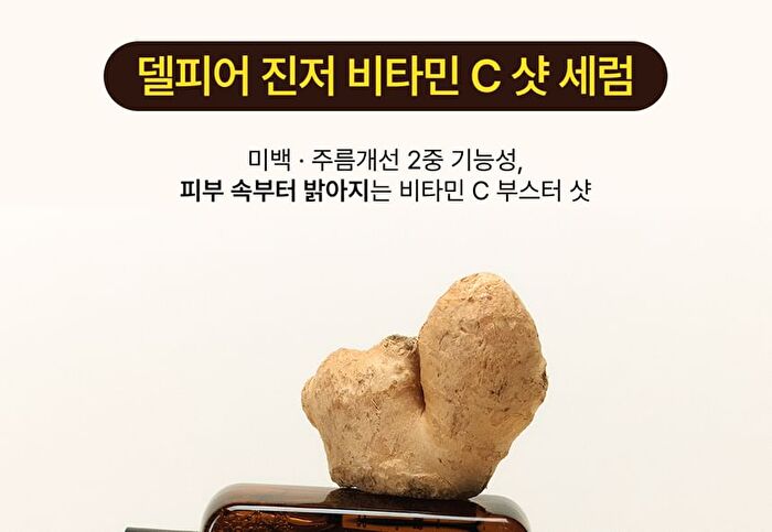Ginger Vitamin C Shot Serum - 30ml