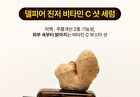 Ginger Vitamin C Shot Serum - 30ml