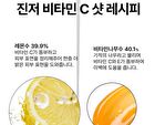 Ginger Vitamin C Shot Serum - 30ml
