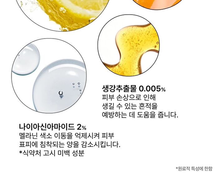 Ginger Vitamin C Shot Serum - 30ml