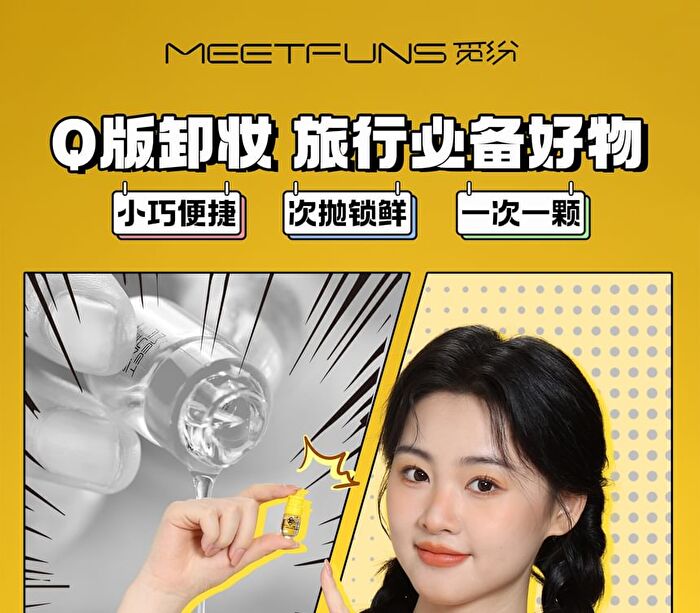 Meetfuns Pure Softening Cleansing Oil - 2ml x 20pcs