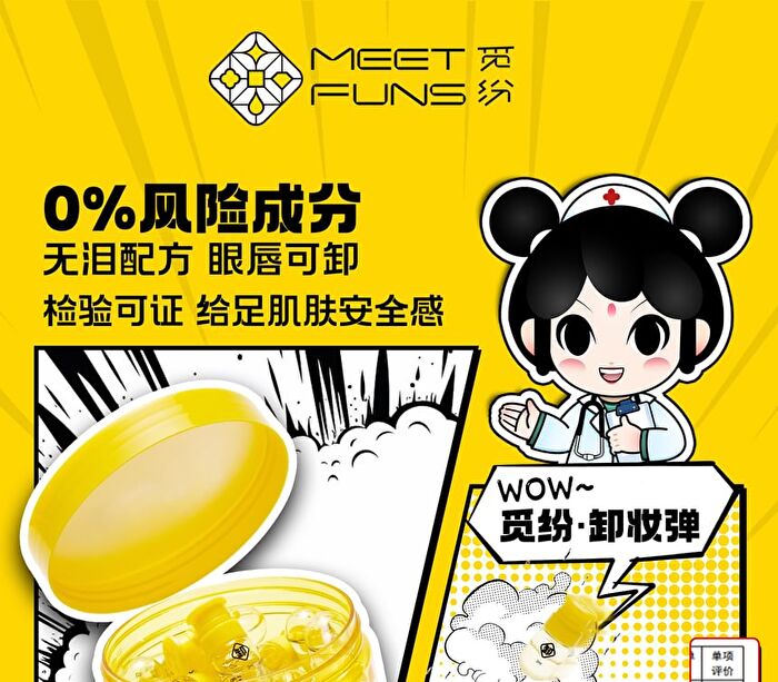 Meetfuns Pure Softening Cleansing Oil - 2ml x 20pcs