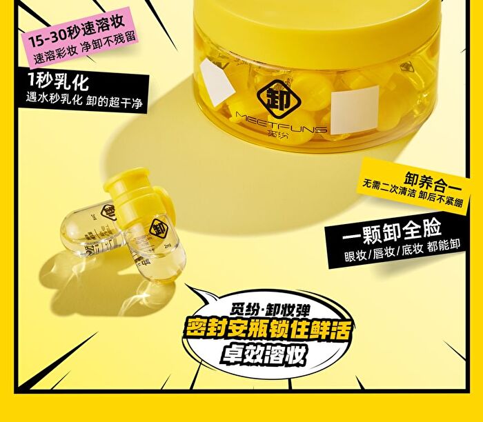 Meetfuns Pure Softening Cleansing Oil - 2ml x 20pcs