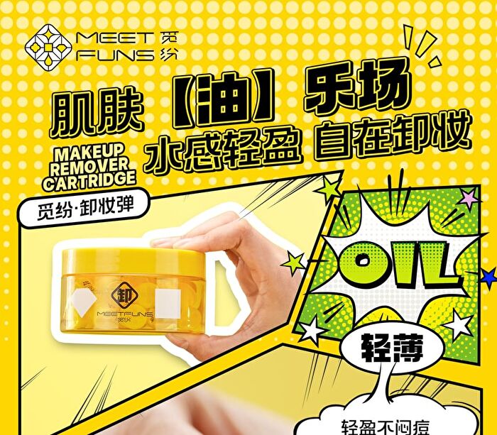 Meetfuns Pure Softening Cleansing Oil - 2ml x 20pcs