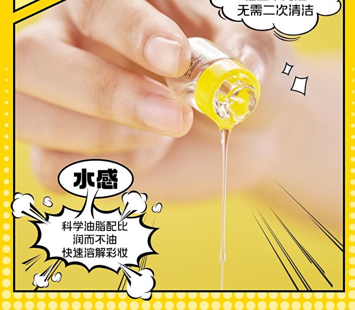 Meetfuns Pure Softening Cleansing Oil - 2ml x 20pcs