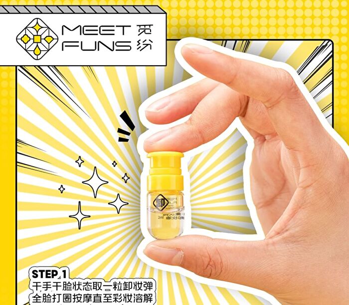 Meetfuns Pure Softening Cleansing Oil - 2ml x 20pcs