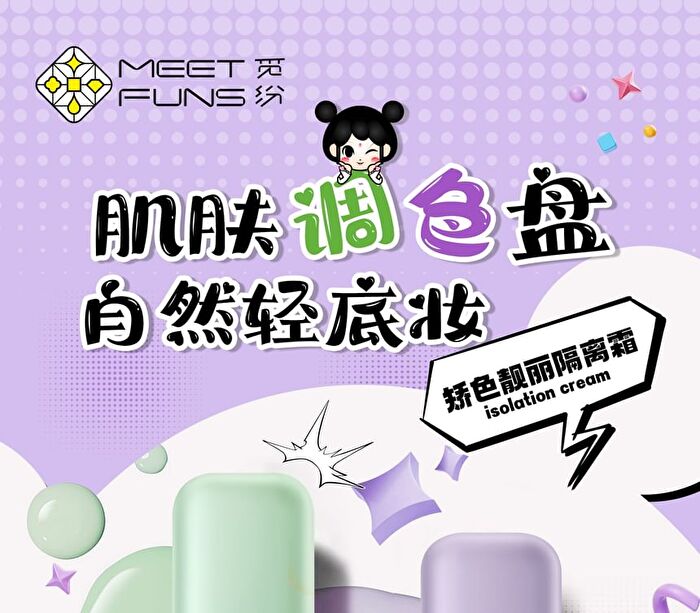 Meetfuns Color Correcting Primer - 2 Colors - 02# Green - 30g