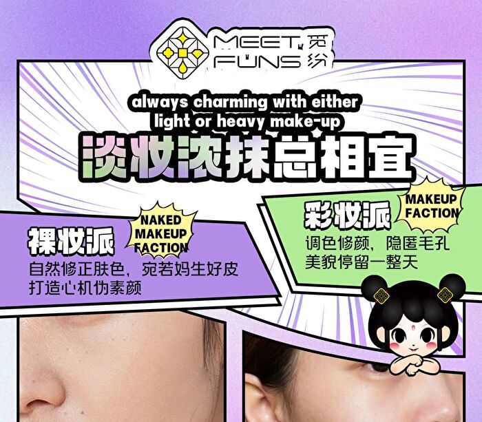 Meetfuns Color Correcting Primer - 2 Colors - 02# Green - 30g