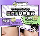 Meetfuns Color Correcting Primer - 2 Colors - 02# Green - 30g