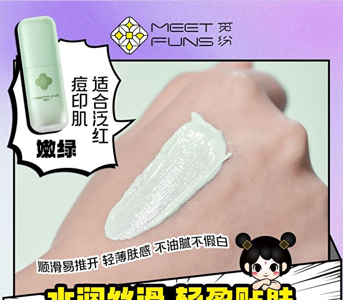 Meetfuns Color Correcting Primer - 2 Colors - 02# Green - 30g