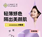 Meetfuns Color Correcting Primer - 2 Colors - 02# Green - 30g