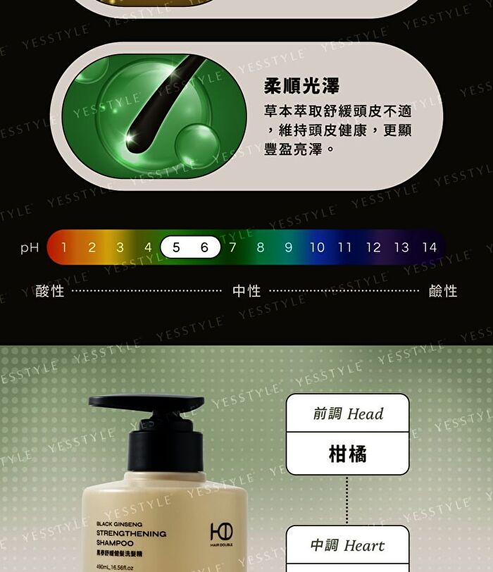 Black Ginseng Strengthening Shampoo - 490ml