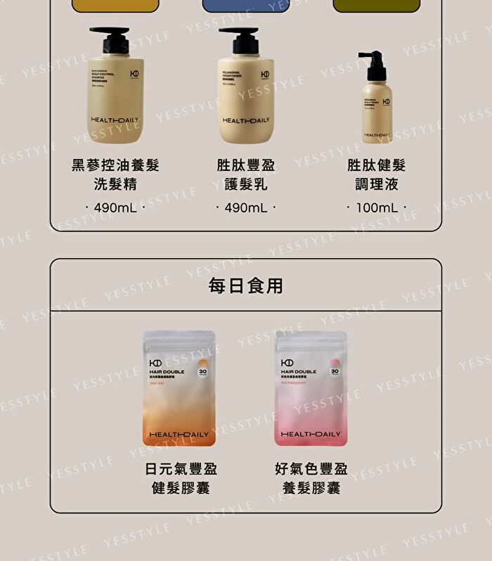 Black Ginseng Strengthening Shampoo - 490ml