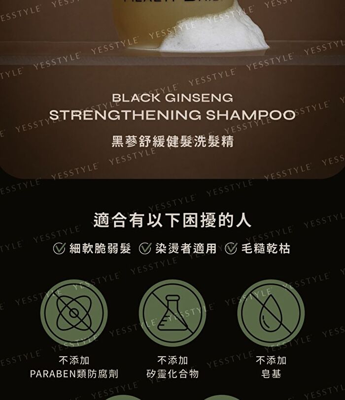 Black Ginseng Strengthening Shampoo - 490ml