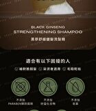 Black Ginseng Strengthening Shampoo - 490ml