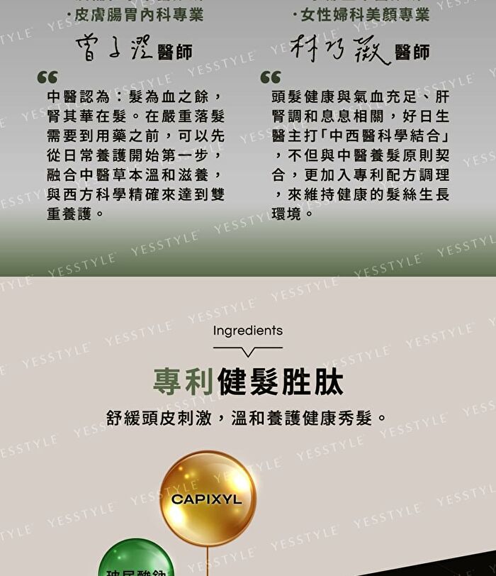 Black Ginseng Strengthening Shampoo - 490ml