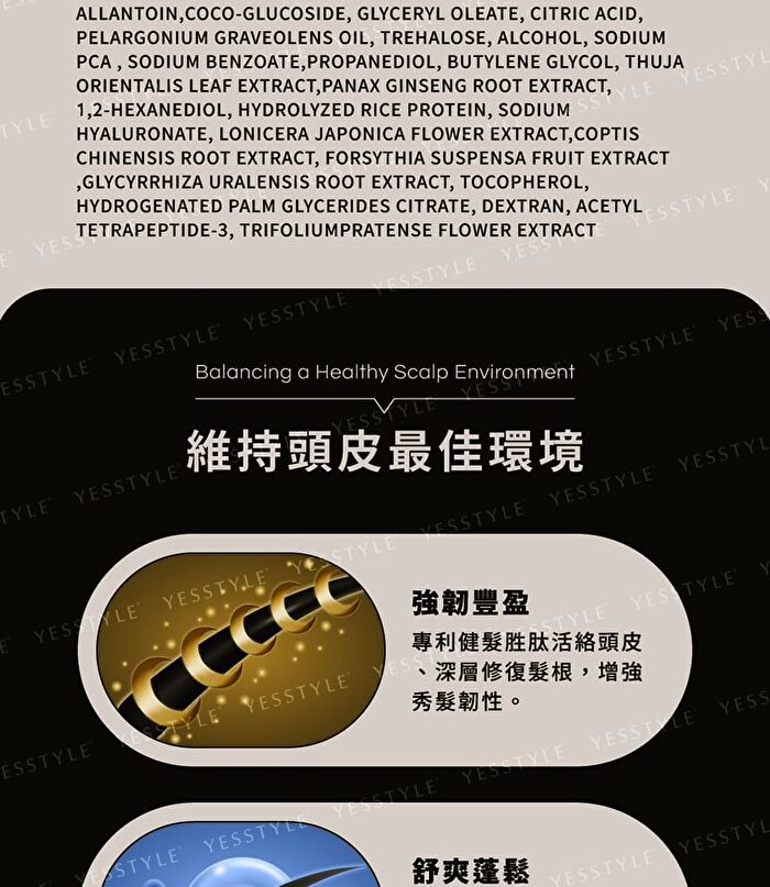 Black Ginseng Scalp Control Shampoo - 490ml
