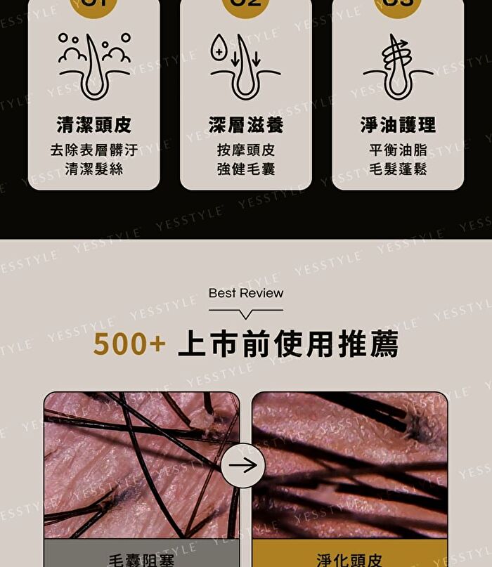 Black Ginseng Scalp Control Shampoo - 490ml