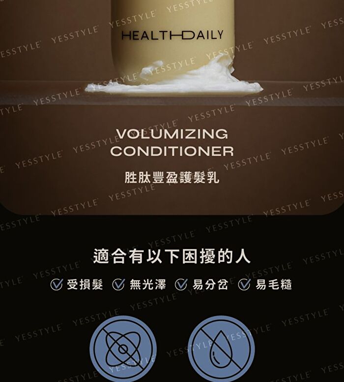 Volumizing Conditioner - 490ml