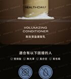 Volumizing Conditioner - 490ml