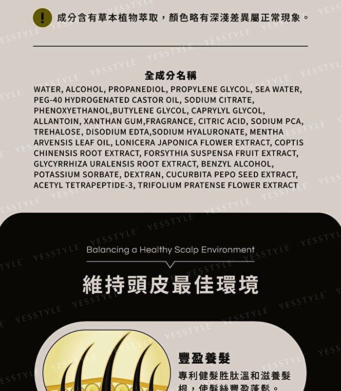 Repairing Scalp Tonic - 100ml
