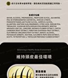 Repairing Scalp Tonic - 100ml