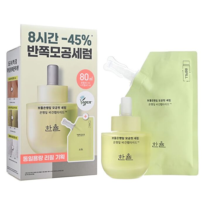 Hanyul Ginkgo Leaf Pore Resurfacing Serum Special Set - 2 pcs