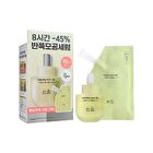 Hanyul Ginkgo Leaf Pore Resurfacing Serum Special Set - 2 pcs