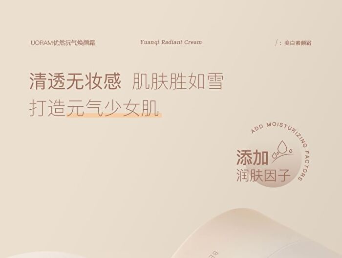 Uoram Vitality Radiant Tone-Up Cream - 50g