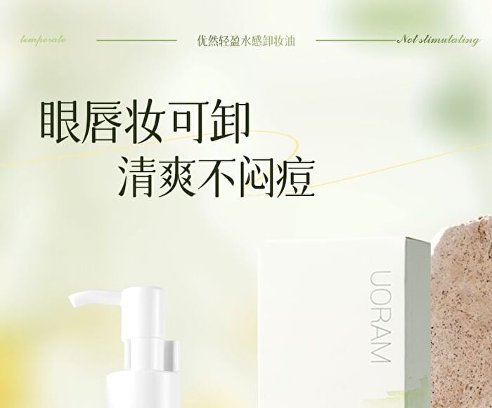 Uoram Lightweight Watery Cleansing Oil - 120ml