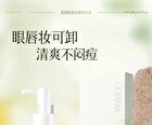 Uoram Lightweight Watery Cleansing Oil - 120ml