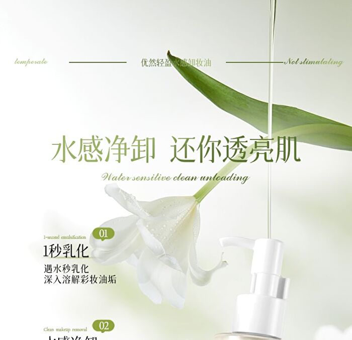 Uoram Lightweight Watery Cleansing Oil - 120ml