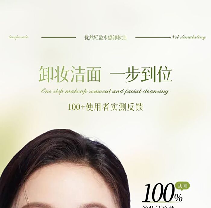 Uoram Lightweight Watery Cleansing Oil - 120ml
