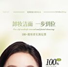 Uoram Lightweight Watery Cleansing Oil - 120ml