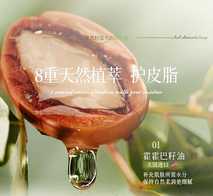 Uoram Lightweight Watery Cleansing Oil - 120ml