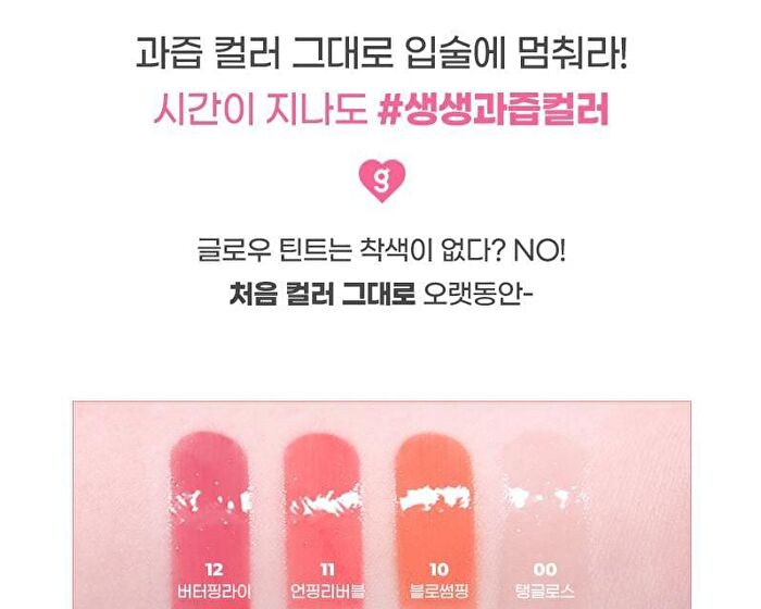 Fruity Glass Tint - 18 Colors - #16 Mochi Pink