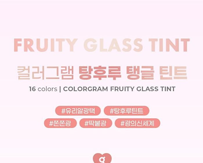 Fruity Glass Tint - 18 Colors - #16 Mochi Pink