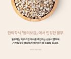 Fully Adlay Niacin Grain Mask - 120ml