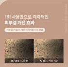 Fully Adlay Niacin Grain Mask - 120ml